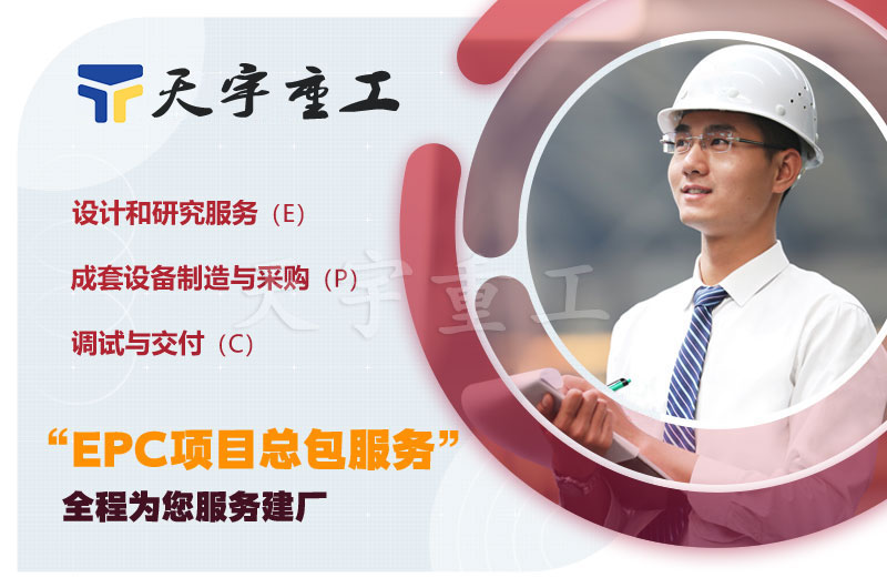 Welcome乐盈EPC项目总包 Welcome乐盈EPC项目总包