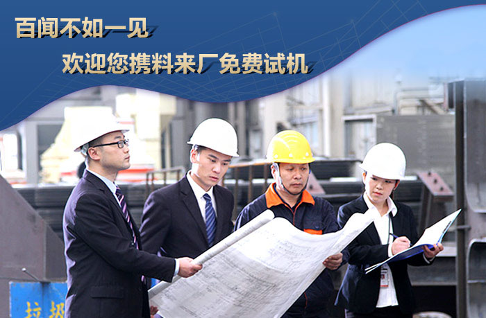 用户到厂考察 用户到厂考察
