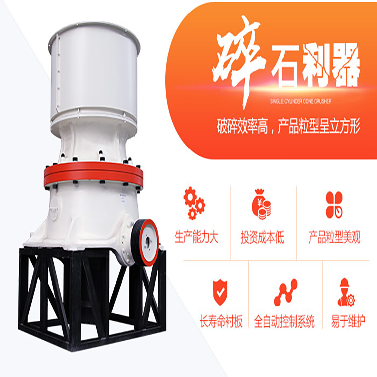 圆锥破碎机 圆锥破碎机