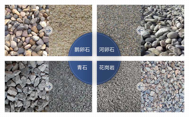 适合制砂的原料 适合制砂的原料